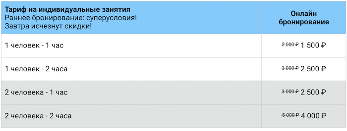 Раннее бронирование: суперусловия! Завтра исчезнут скидки!