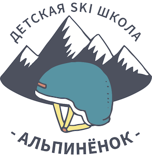 Детская Горнолыжная Школа